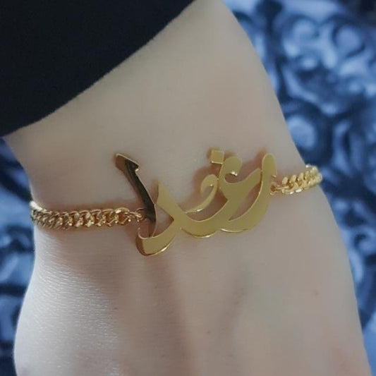 Personalized Bold Curb Chain Name Bracelet Arabic- English