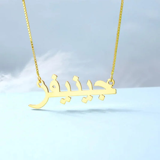 Personalized Arabic Print Name Necklace